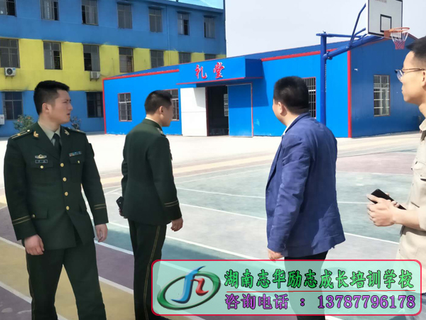 中南某部队军官领导来湖南志华叛逆孩子矫正学校考察